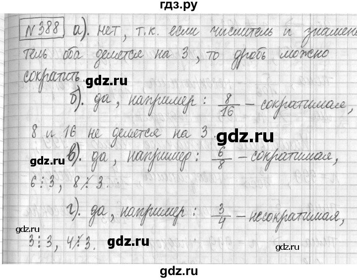 ГДЗ по математике 5 класс  Петерсон   часть №2 - 388, Решебник к учебнику 2023