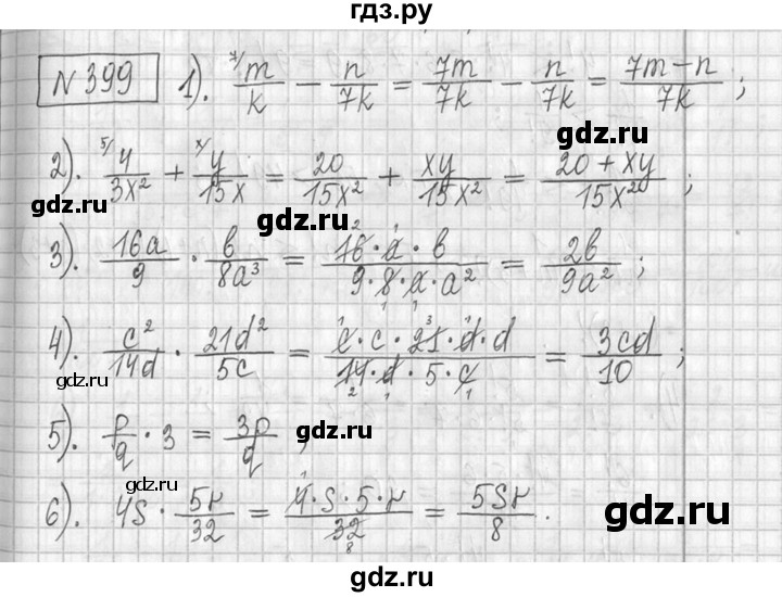 ГДЗ по математике 5 класс  Петерсон   часть №2 - 399, Решебник к учебнику 2023