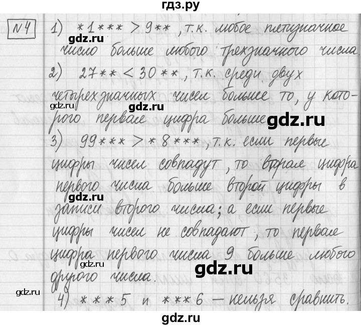 ГДЗ по математике 5 класс  Петерсон   часть №2 - 4, Решебник к учебнику 2023