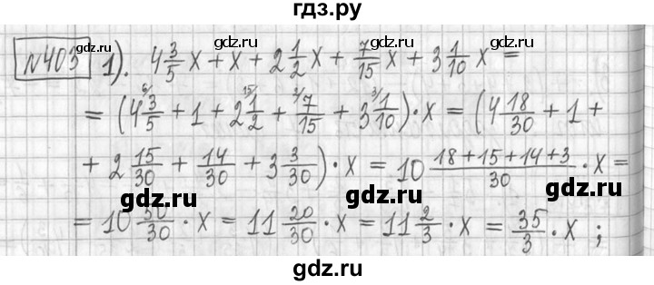 ГДЗ по математике 5 класс  Петерсон   часть №2 - 403, Решебник к учебнику 2023