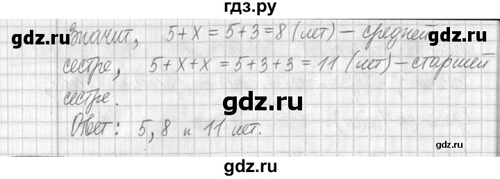 ГДЗ по математике 5 класс  Петерсон   часть №2 - 405, Решебник к учебнику 2023