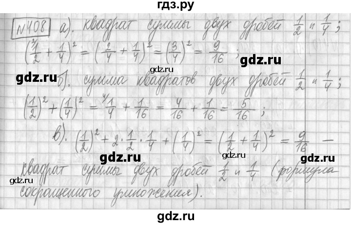 ГДЗ по математике 5 класс  Петерсон   часть №2 - 408, Решебник к учебнику 2023