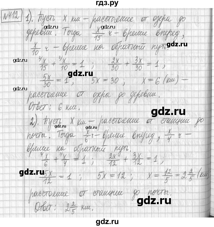 ГДЗ по математике 5 класс  Петерсон   часть №2 - 412, Решебник к учебнику 2023