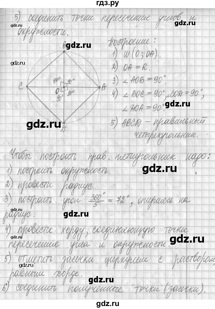 ГДЗ по математике 5 класс  Петерсон   часть №2 - 416, Решебник к учебнику 2023
