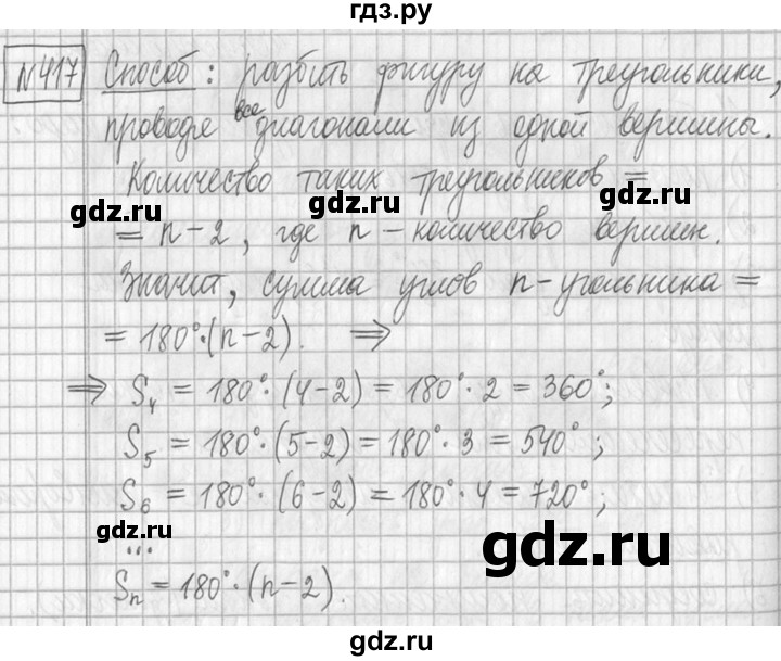 ГДЗ по математике 5 класс  Петерсон   часть №2 - 417, Решебник к учебнику 2023