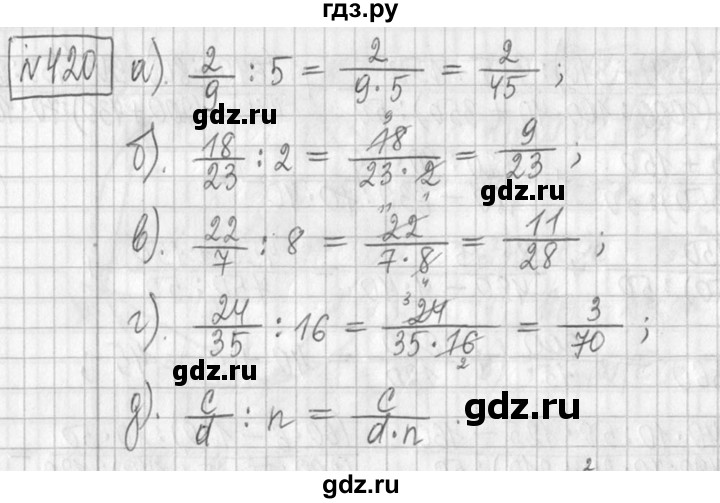ГДЗ по математике 5 класс  Петерсон   часть №2 - 420, Решебник к учебнику 2023