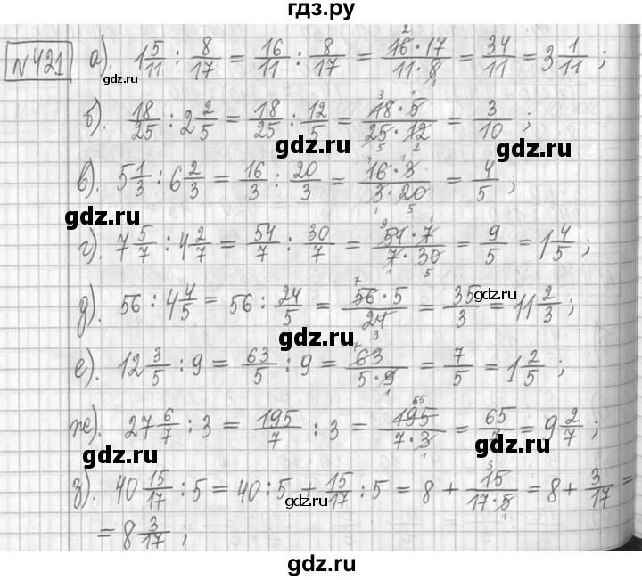 ГДЗ по математике 5 класс  Петерсон   часть №2 - 421, Решебник к учебнику 2023