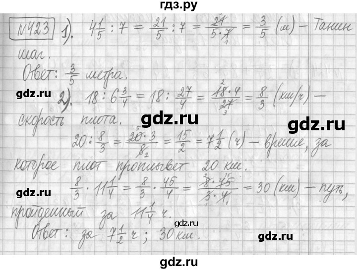 ГДЗ по математике 5 класс  Петерсон   часть №2 - 423, Решебник к учебнику 2023