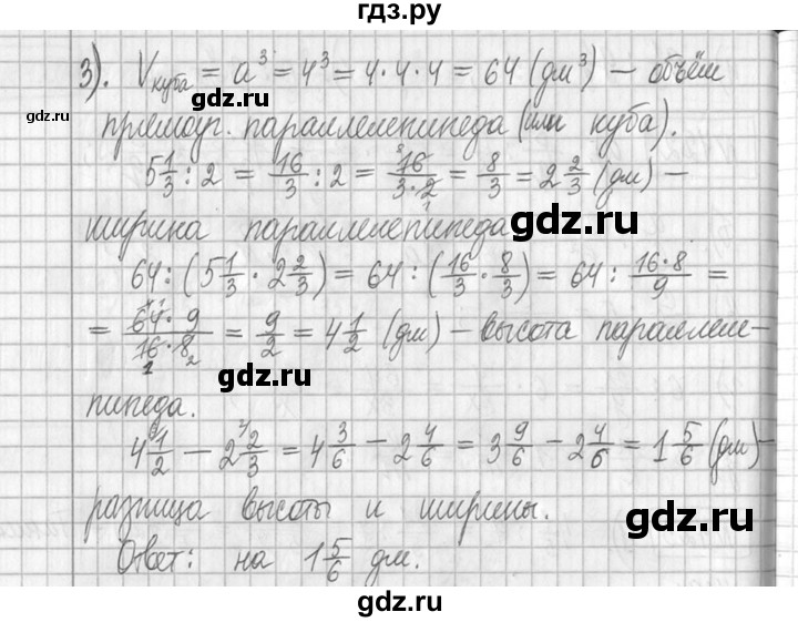 ГДЗ по математике 5 класс  Петерсон   часть №2 - 423, Решебник к учебнику 2023
