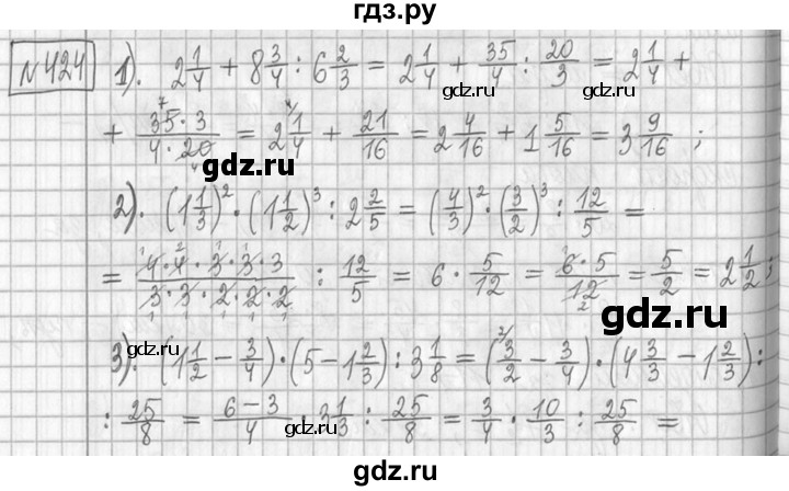 ГДЗ по математике 5 класс  Петерсон   часть №2 - 424, Решебник к учебнику 2023