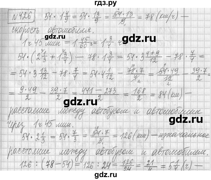 ГДЗ по математике 5 класс  Петерсон   часть №2 - 426, Решебник к учебнику 2023