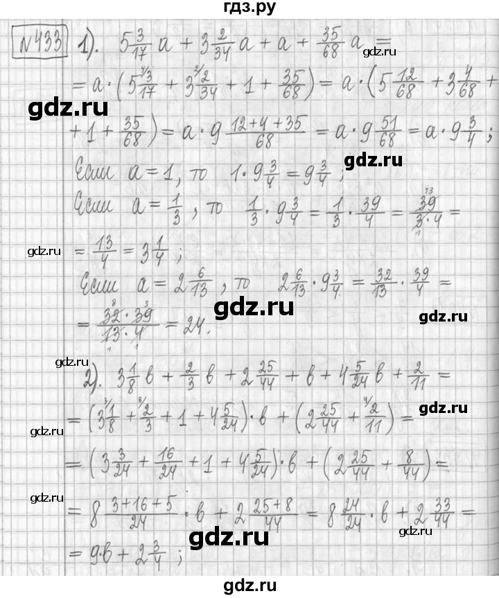 ГДЗ по математике 5 класс  Петерсон   часть №2 - 433, Решебник к учебнику 2023