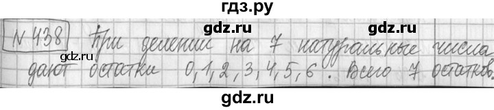 ГДЗ по математике 5 класс  Петерсон   часть №2 - 438, Решебник к учебнику 2023