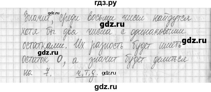 ГДЗ по математике 5 класс  Петерсон   часть №2 - 438, Решебник к учебнику 2023