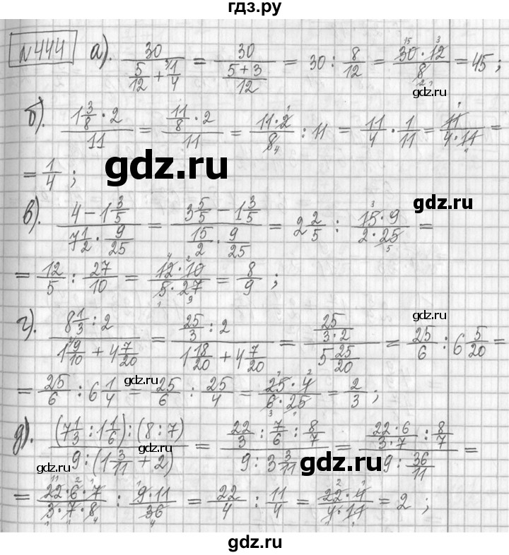 ГДЗ по математике 5 класс  Петерсон   часть №2 - 444, Решебник к учебнику 2023