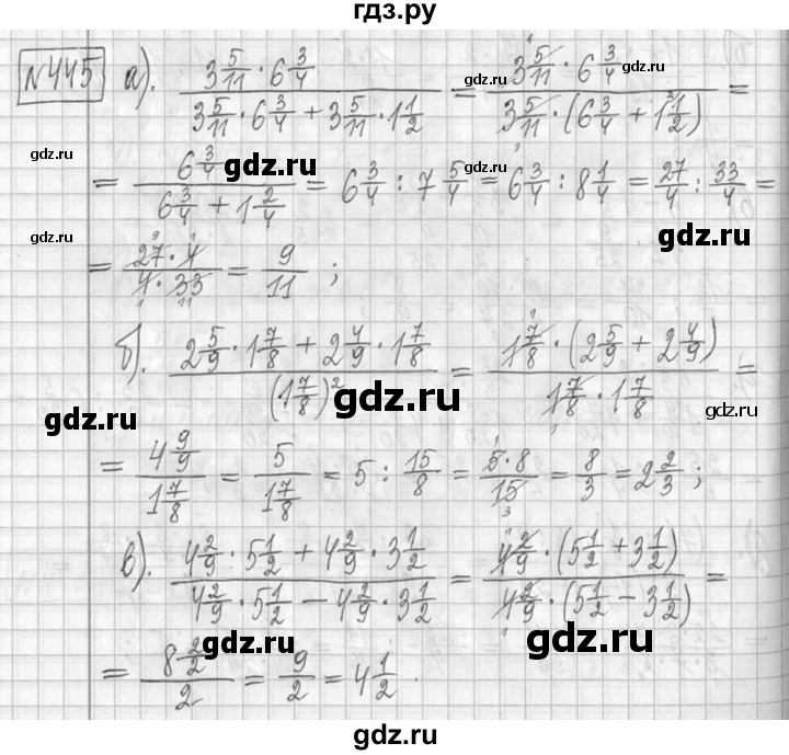 ГДЗ по математике 5 класс  Петерсон   часть №2 - 445, Решебник к учебнику 2023