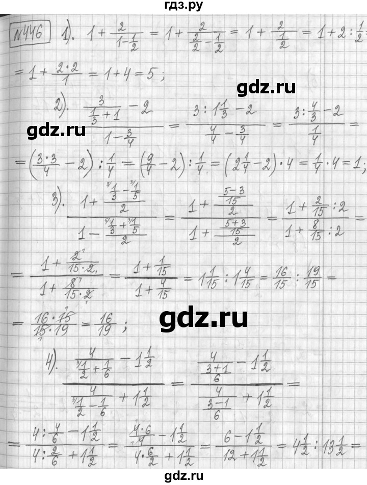ГДЗ по математике 5 класс  Петерсон   часть №2 - 446, Решебник к учебнику 2023