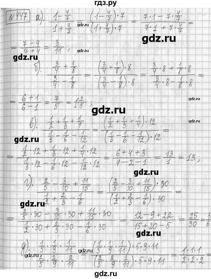 ГДЗ по математике 5 класс  Петерсон   часть №2 - 447, Решебник к учебнику 2023