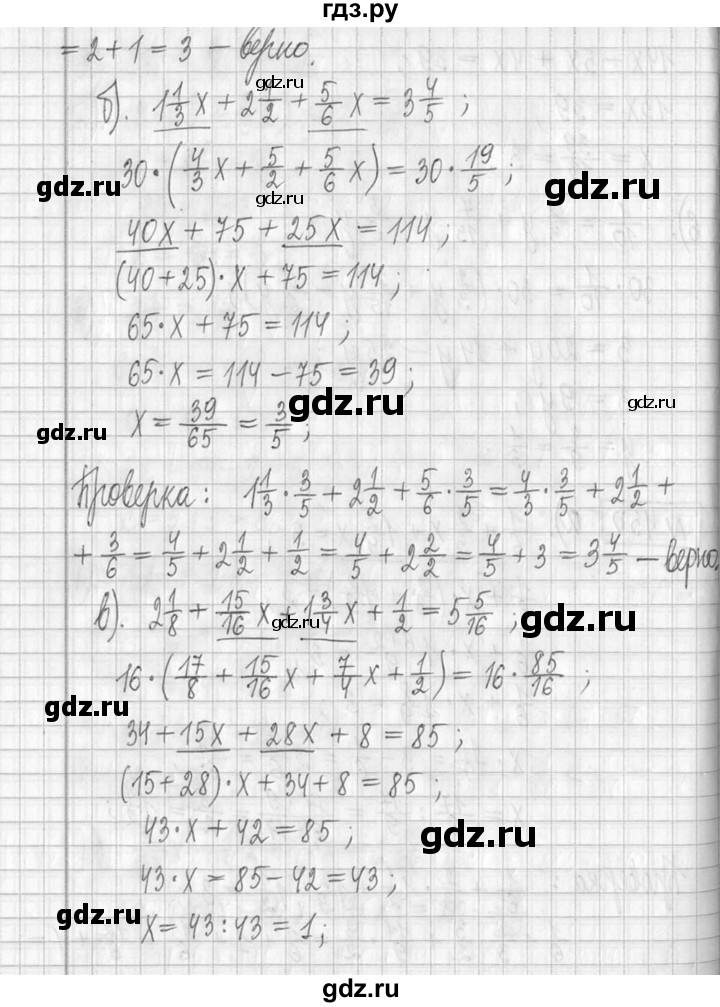 ГДЗ по математике 5 класс  Петерсон   часть №2 - 450, Решебник к учебнику 2023