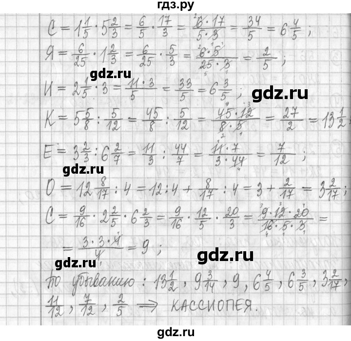 ГДЗ по математике 5 класс  Петерсон   часть №2 - 453, Решебник к учебнику 2023