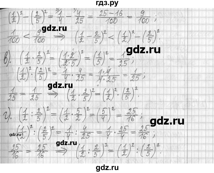 ГДЗ по математике 5 класс  Петерсон   часть №2 - 454, Решебник к учебнику 2023