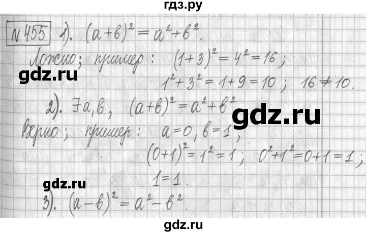 ГДЗ по математике 5 класс  Петерсон   часть №2 - 455, Решебник к учебнику 2023