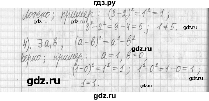 ГДЗ по математике 5 класс  Петерсон   часть №2 - 455, Решебник к учебнику 2023