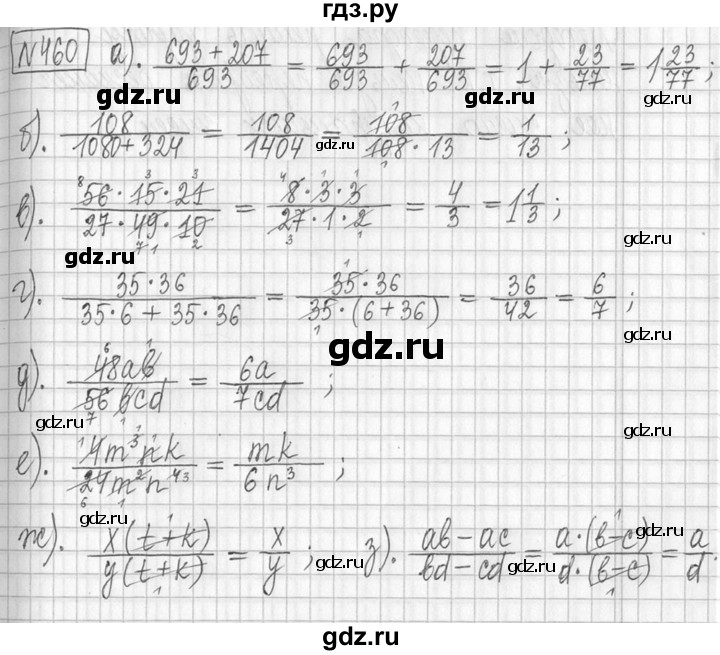 ГДЗ по математике 5 класс  Петерсон   часть №2 - 460, Решебник к учебнику 2023