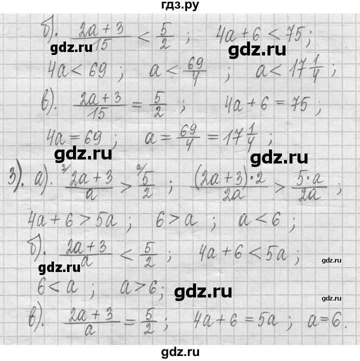 ГДЗ по математике 5 класс  Петерсон   часть №2 - 463, Решебник к учебнику 2023