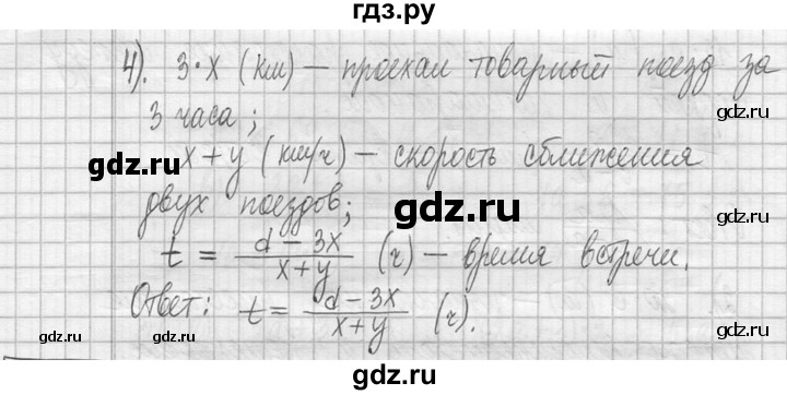 ГДЗ по математике 5 класс  Петерсон   часть №2 - 465, Решебник к учебнику 2023