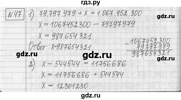 ГДЗ по математике 5 класс  Петерсон   часть №2 - 47, Решебник к учебнику 2023