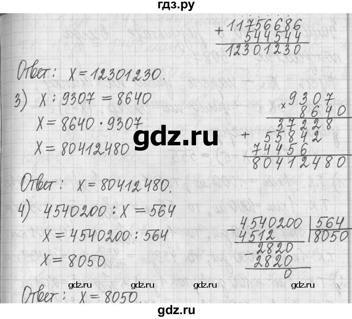 ГДЗ по математике 5 класс  Петерсон   часть №2 - 47, Решебник к учебнику 2023