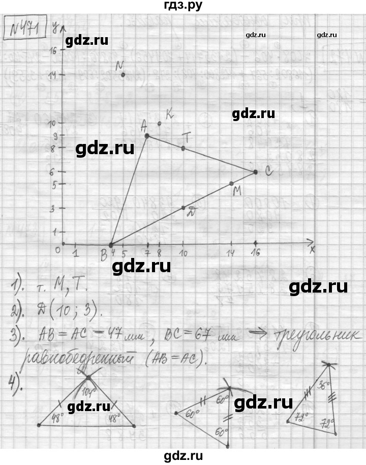 ГДЗ по математике 5 класс  Петерсон   часть №2 - 471, Решебник к учебнику 2023