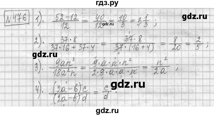 ГДЗ по математике 5 класс  Петерсон   часть №2 - 476, Решебник к учебнику 2023