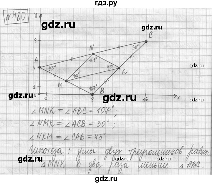 ГДЗ по математике 5 класс  Петерсон   часть №2 - 480, Решебник к учебнику 2023