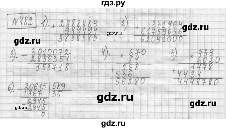 ГДЗ по математике 5 класс  Петерсон   часть №2 - 482, Решебник к учебнику 2023