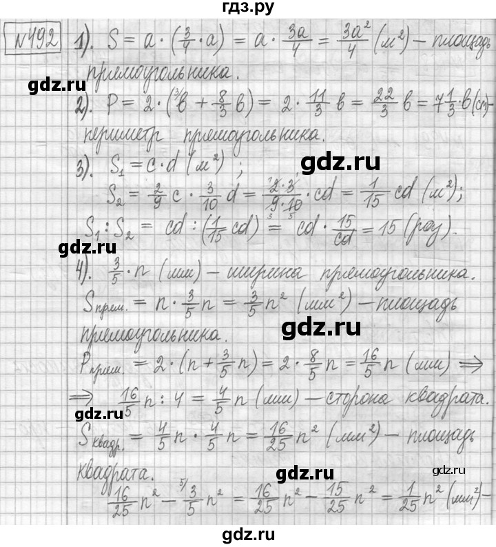 ГДЗ по математике 5 класс  Петерсон   часть №2 - 492, Решебник к учебнику 2023