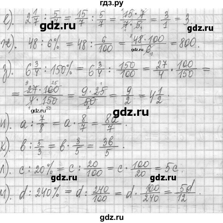 ГДЗ по математике 5 класс  Петерсон   часть №2 - 494, Решебник к учебнику 2023