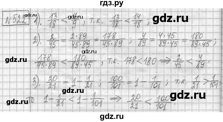 ГДЗ по математике 5 класс  Петерсон   часть №2 - 522, Решебник к учебнику 2023