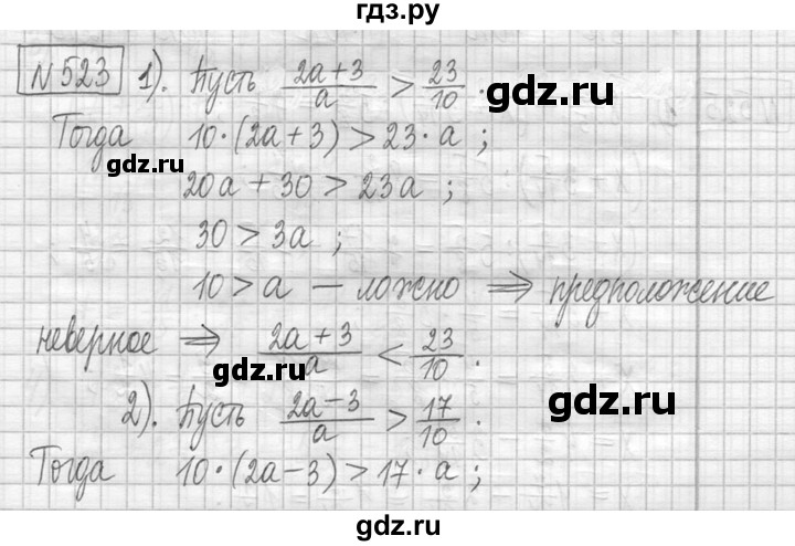 ГДЗ по математике 5 класс  Петерсон   часть №2 - 523, Решебник к учебнику 2023