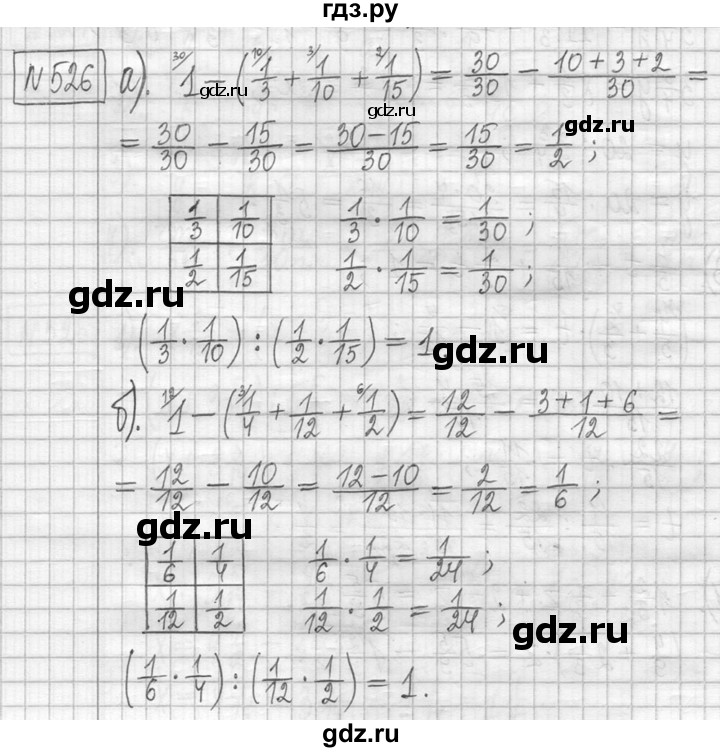ГДЗ по математике 5 класс  Петерсон   часть №2 - 526, Решебник к учебнику 2023