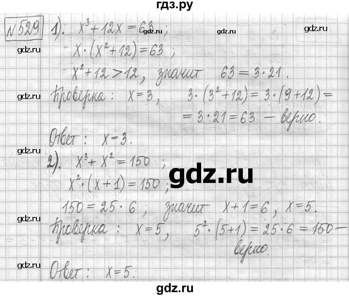 ГДЗ по математике 5 класс  Петерсон   часть №2 - 529, Решебник к учебнику 2023