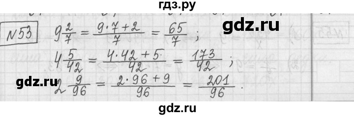 ГДЗ по математике 5 класс  Петерсон   часть №2 - 53, Решебник к учебнику 2023