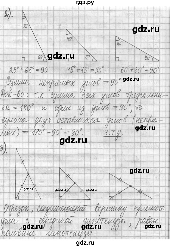 ГДЗ по математике 5 класс  Петерсон   часть №2 - 532, Решебник к учебнику 2023