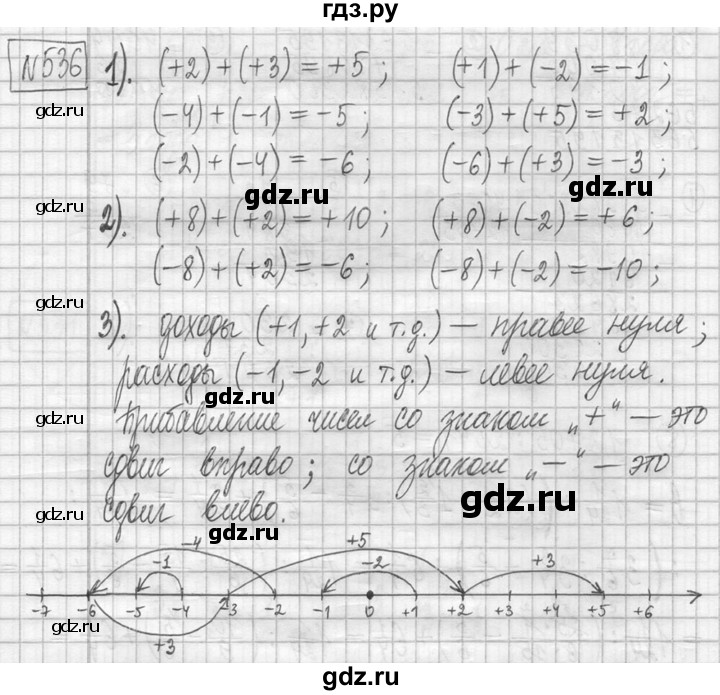 ГДЗ по математике 5 класс  Петерсон   часть №2 - 536, Решебник к учебнику 2023