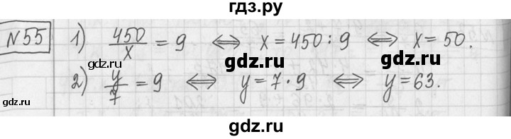 ГДЗ по математике 5 класс  Петерсон   часть №2 - 55, Решебник к учебнику 2023