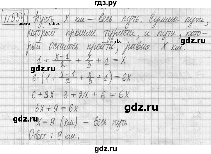 ГДЗ по математике 5 класс  Петерсон   часть №2 - 554, Решебник к учебнику 2023