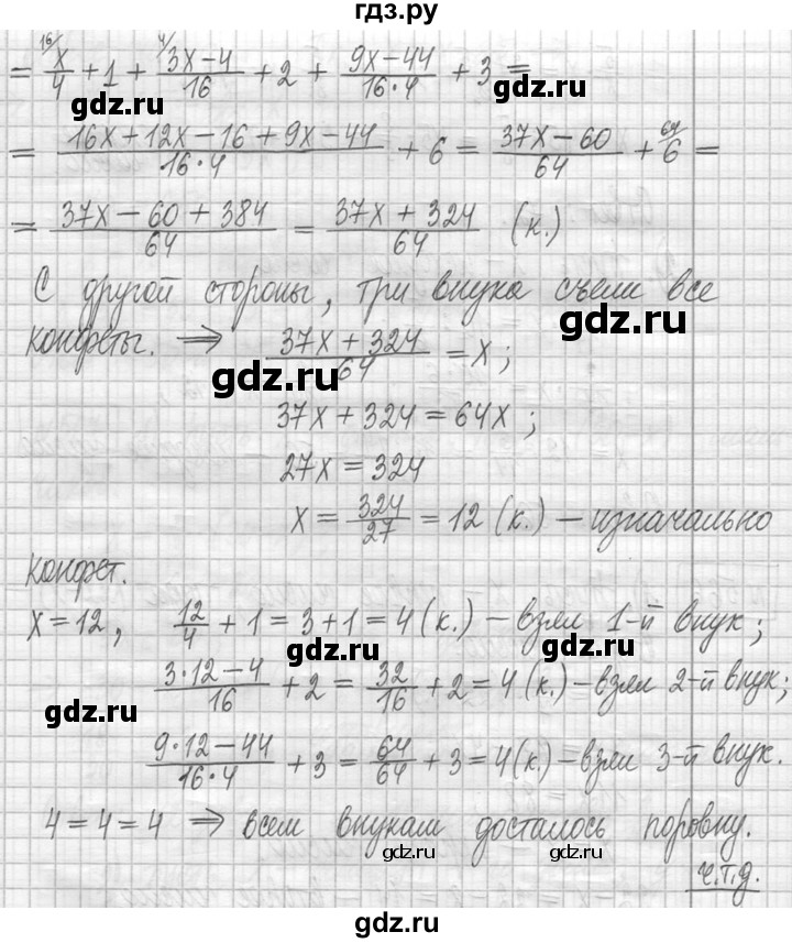 ГДЗ по математике 5 класс  Петерсон   часть №2 - 564, Решебник к учебнику 2023