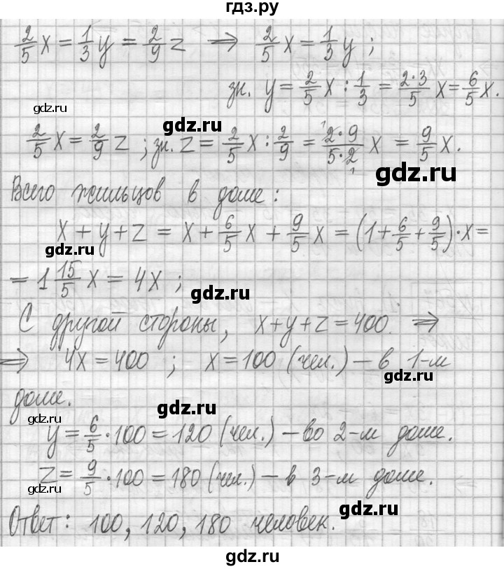 ГДЗ по математике 5 класс  Петерсон   часть №2 - 567, Решебник к учебнику 2023