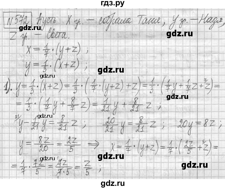 ГДЗ по математике 5 класс  Петерсон   часть №2 - 572, Решебник к учебнику 2023